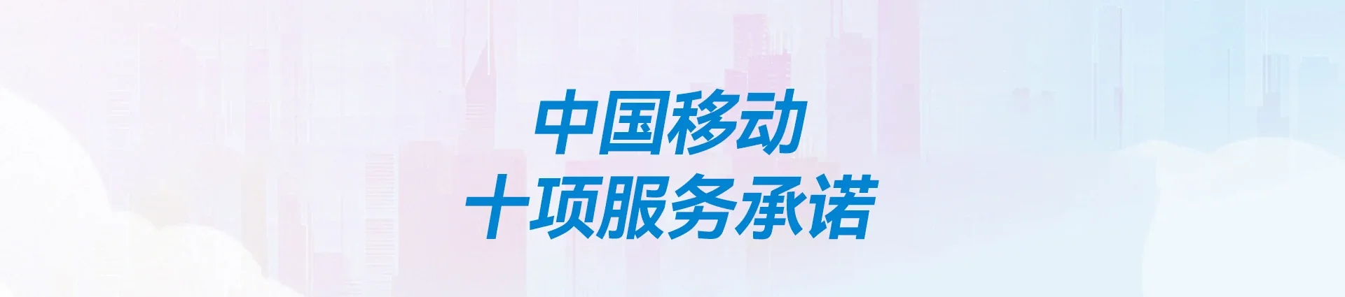 老城区移动宽带